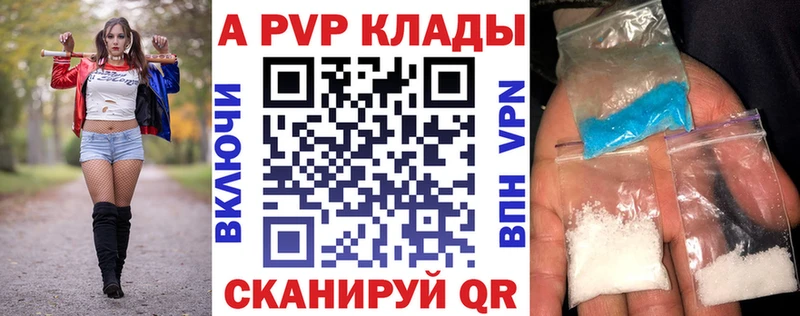 A PVP кристаллы  магазин продажи   Набережные Челны 
