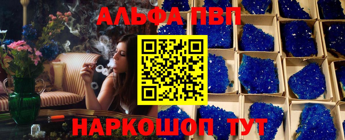 Набережные Челны  А ПВП кристаллы  Вход с VPN  где найти наркотики  Alpha PVP СК КРИС 