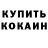 КОКАИН VHQ william lavallee