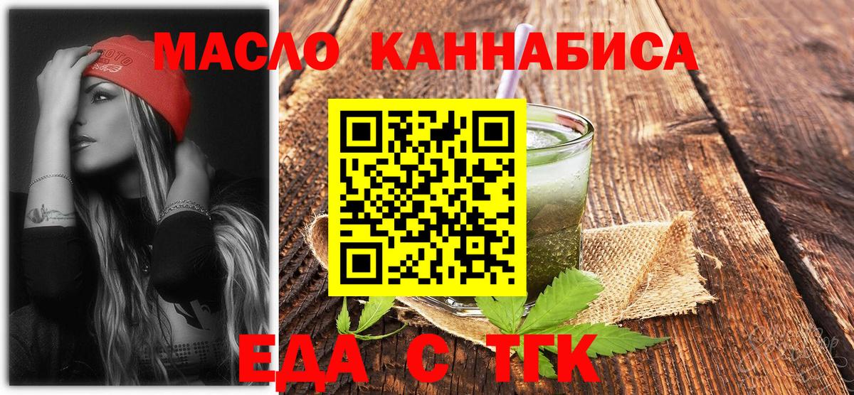 Набережные Челны  Печенье с ТГК марихуана  Вход с VPN 