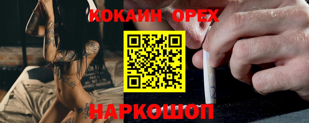 COCAIN Боливия  Вход с VPN  COCAIN  Набережные Челны  Кокаин 99% 