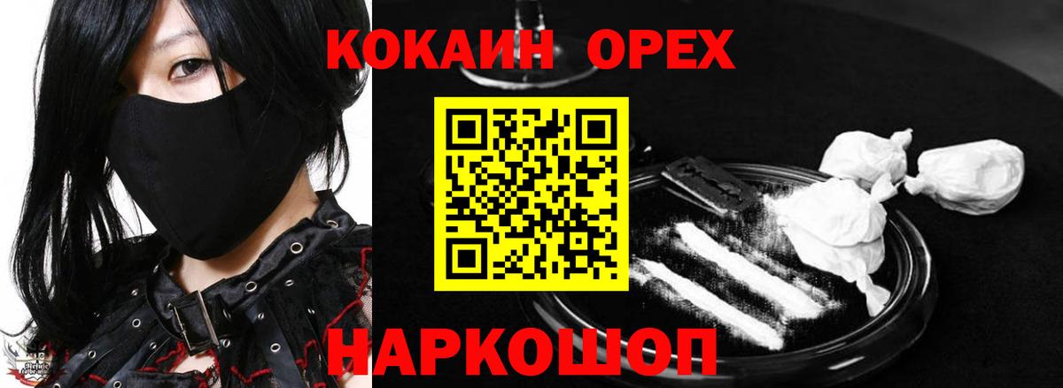 КОКАИН Колумбийский Набережные Челны