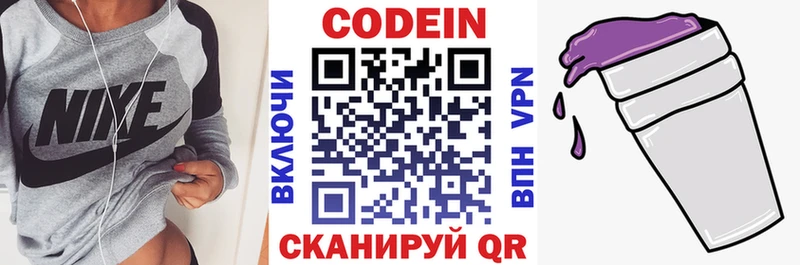 KRAKEN   Набережные Челны  Кодеин Purple Drank 