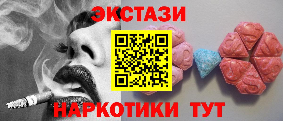Экстази таблы Набережные Челны