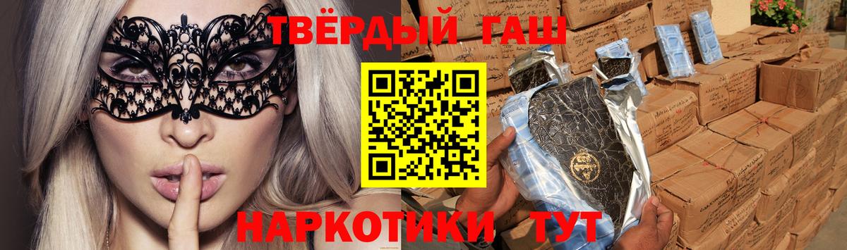 ГАШИШ hashish  ГАШ Cannabis  Вход с VPN  Набережные Челны 