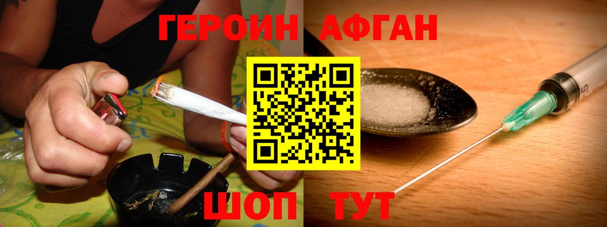 ГЕРОИН гречка  Вход с VPN  Героин  Набережные Челны 