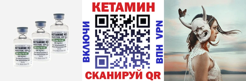 Кетамин ketamine  купить закладку  кракен ссылки  Набережные Челны 