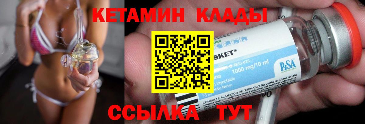 Набережные Челны  kraken   Вход с VPN  Кетамин ketamine  КЕТАМИН ketamine 