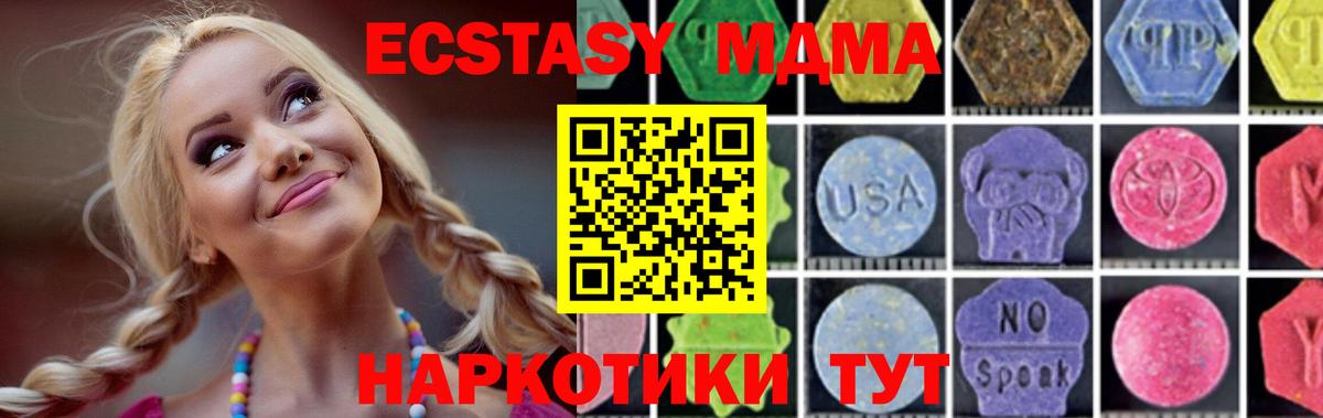 MDMA Molly Набережные Челны