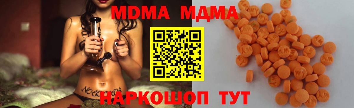 Набережные Челны  MDMA  МДМА молли  Вход с VPN  МДМА crystal 