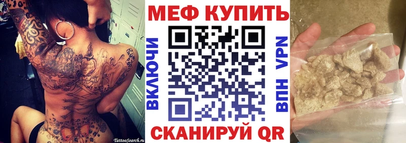 где продают наркотики  Набережные Челны  мориарти формула  МЯУ-МЯУ 4 MMC 