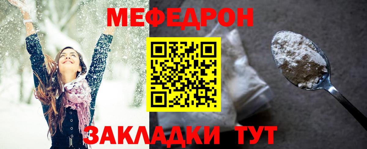 Меф mephedrone  Вход с VPN  Мефедрон  Набережные Челны  Мефедрон мука 