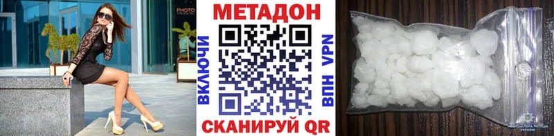 что такое   Набережные Челны  МЕТАДОН кристалл 