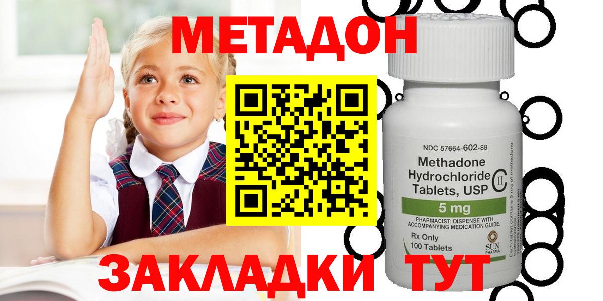 Метадон VHQ  МЕТАДОН белоснежный  Вход с VPN  Набережные Челны 