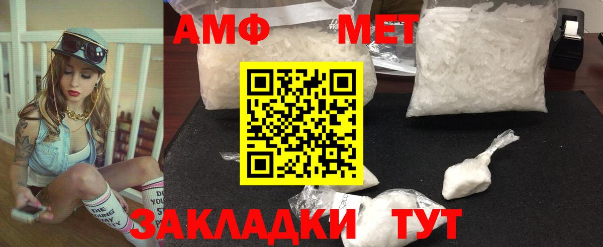 Первитин мет  Вход с VPN  Набережные Челны 