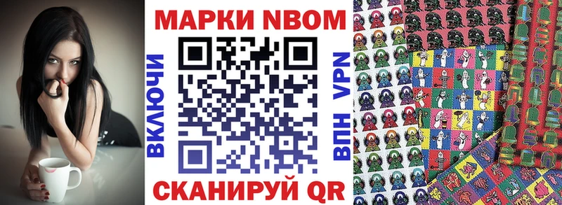 Марки NBOMe 1500мкг  Набережные Челны 