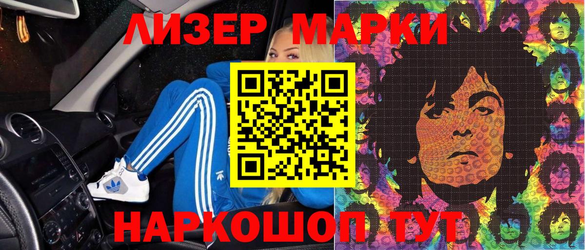 Марки 25I-NBOMe  Вход с VPN  купить наркотики цена  Марки N-bome 1500мкг  Набережные Челны 