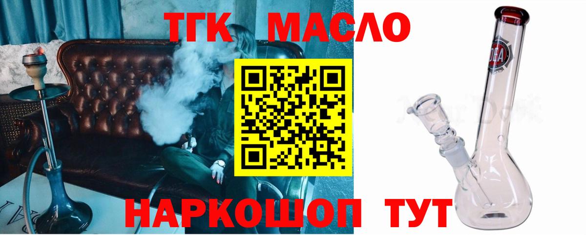 ТГК жижа  Вход с VPN  Набережные Челны 