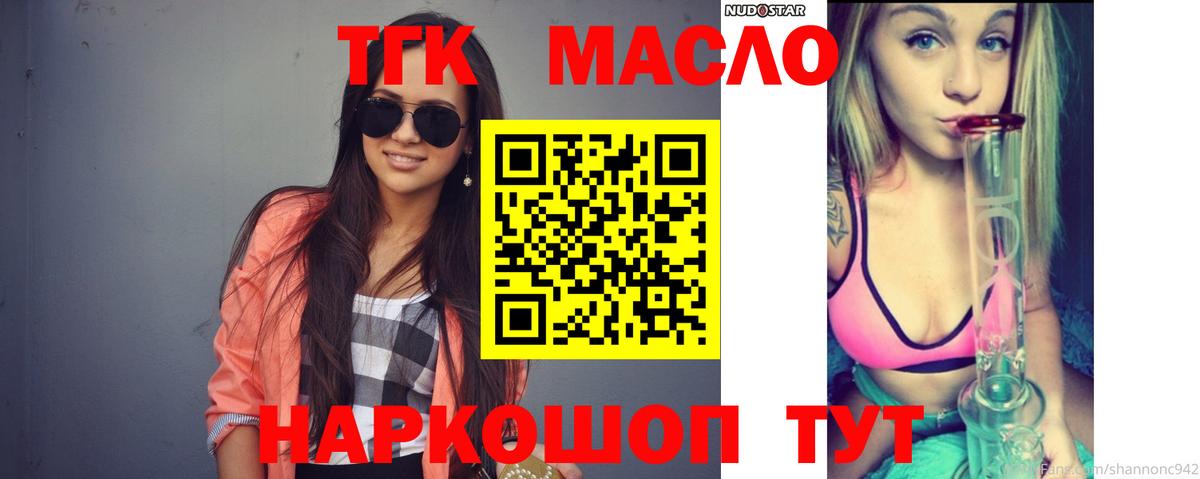 ТГК жижа Набережные Челны